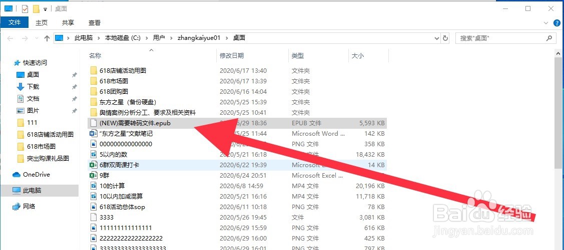 azw3怎么在PC电脑上打开