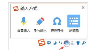 Win8系统软键盘怎么打开