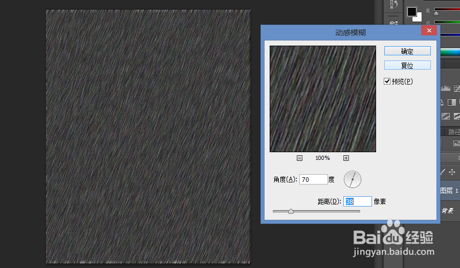 PS怎么制作下雨效果