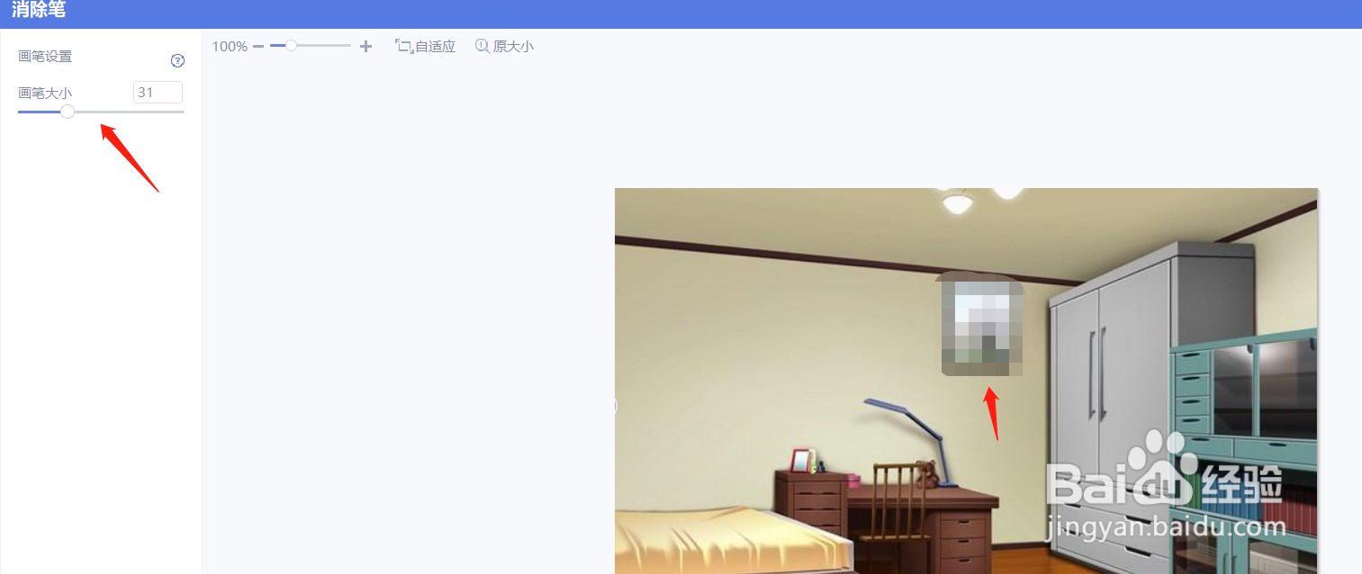 美图秀秀怎么去马赛克