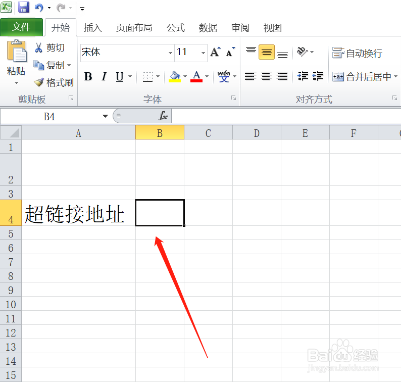 excel怎么插入超链接