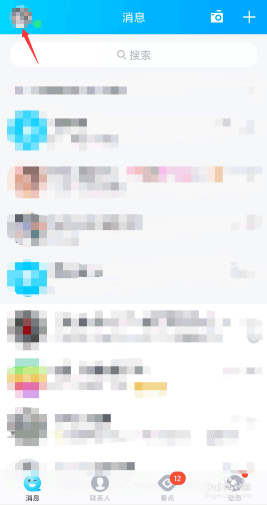 如何管理QQ的存储空间