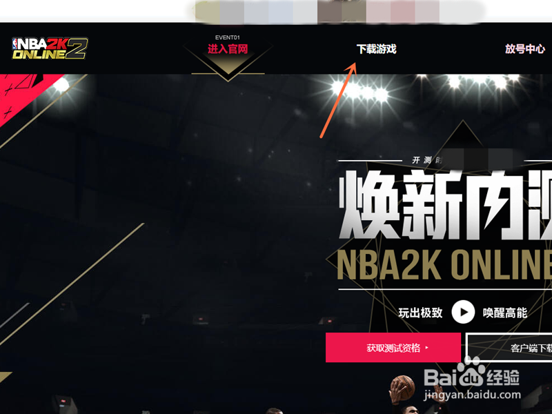 NBA2K online2怎么下载