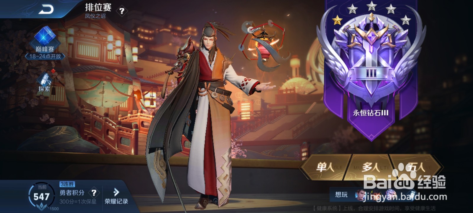王者荣耀S20赛季凤仪之诏皮肤是什么