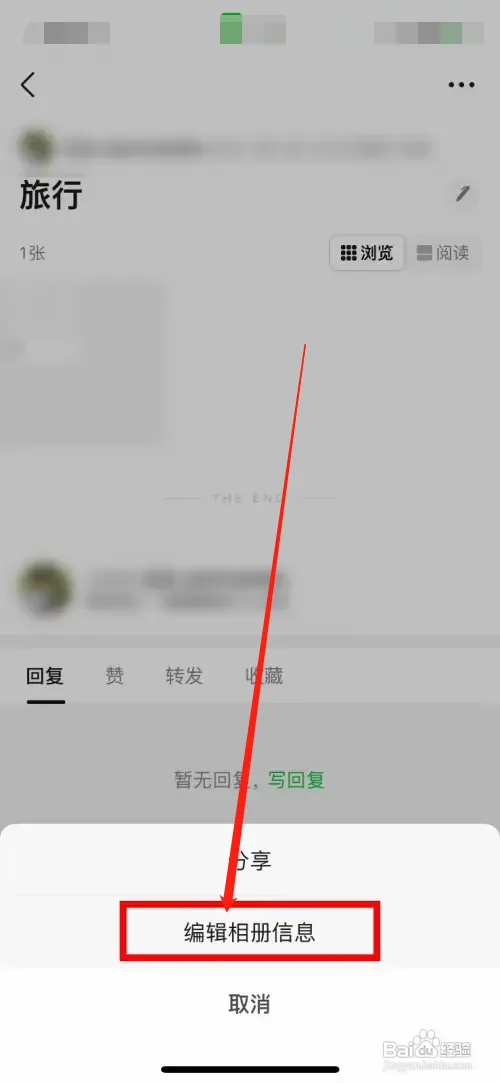 豆瓣软件多余的相册在哪里删除