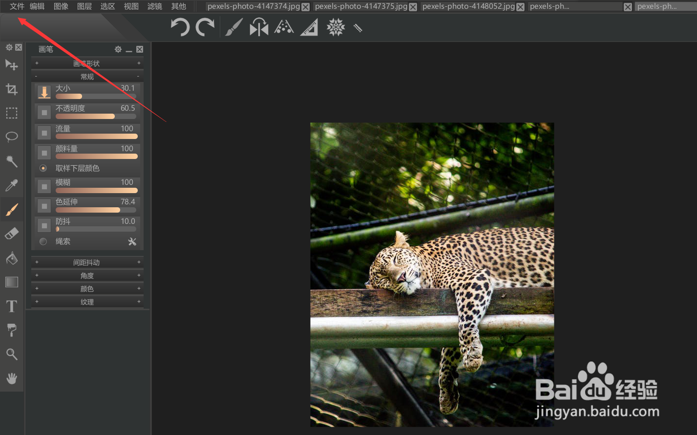 paintstorm如何隐藏tab上的菜单？