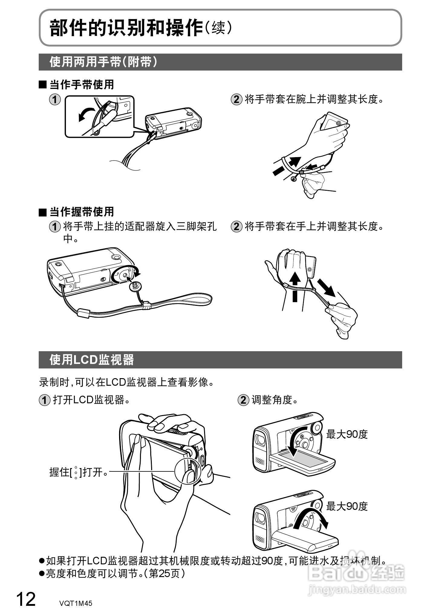 松下SDR-SW28GK数码摄像机使用说明书:[2]