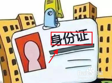 手持身份证照片怎么才不会被别人用来贷款