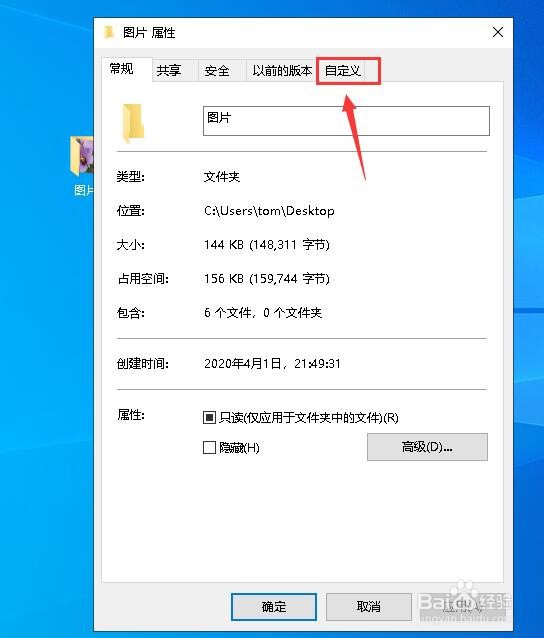 win10文件夹如何恢复原来的预览图片