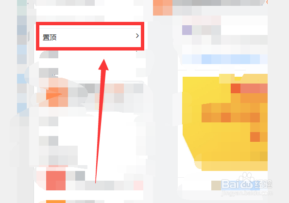 钉钉怎么查看置顶消息#校园分享#