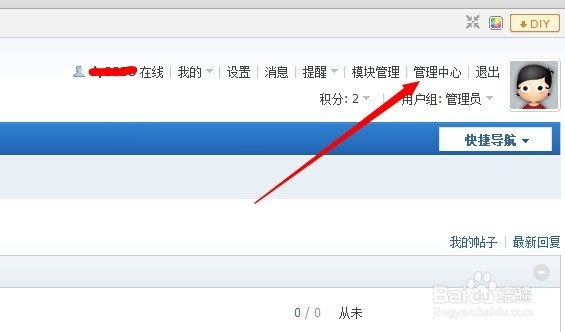 Discuz论坛程序安装教程