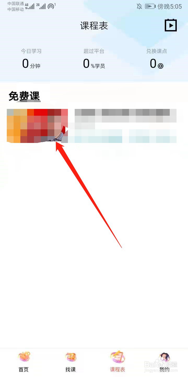 腾讯课堂怎么给课程写评价
