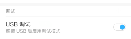 小米平板的一些使用技巧