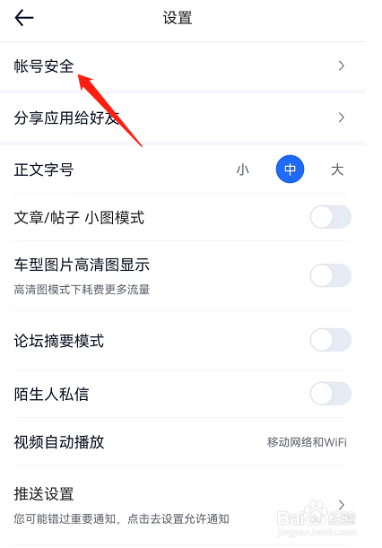 汽车之家APP在哪里找到删除当前应用服务痕迹？