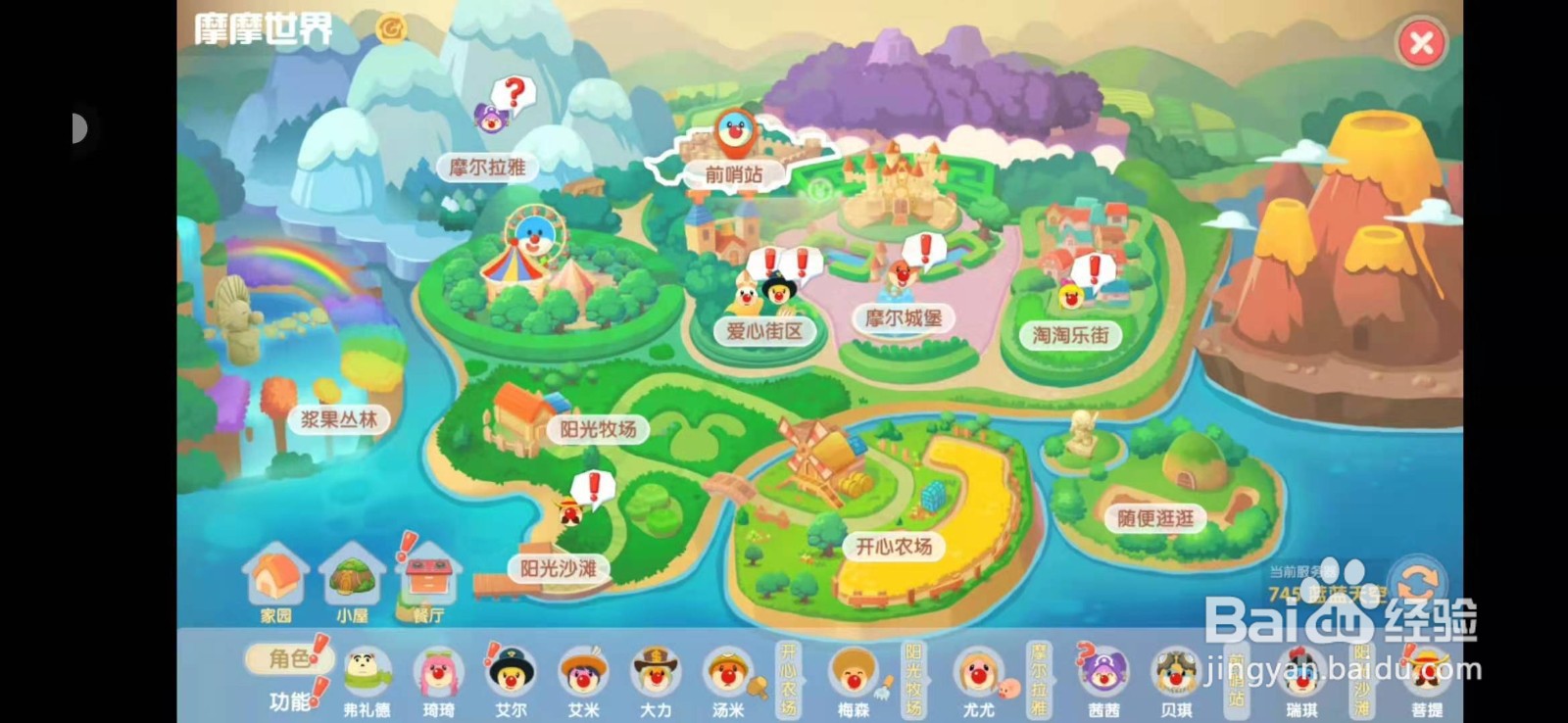 摩尔庄园如何获得可可果