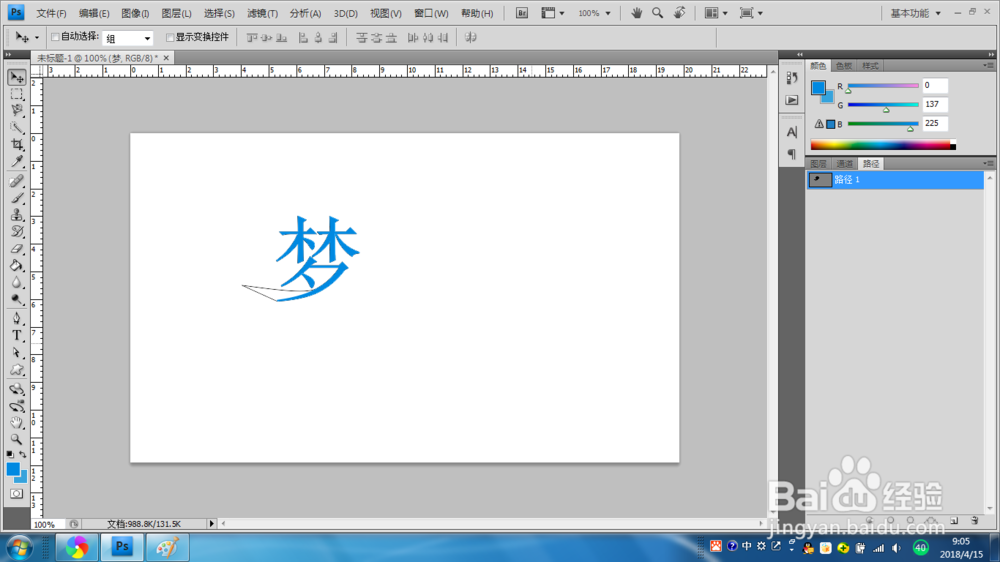 Ps如何编辑艺术字