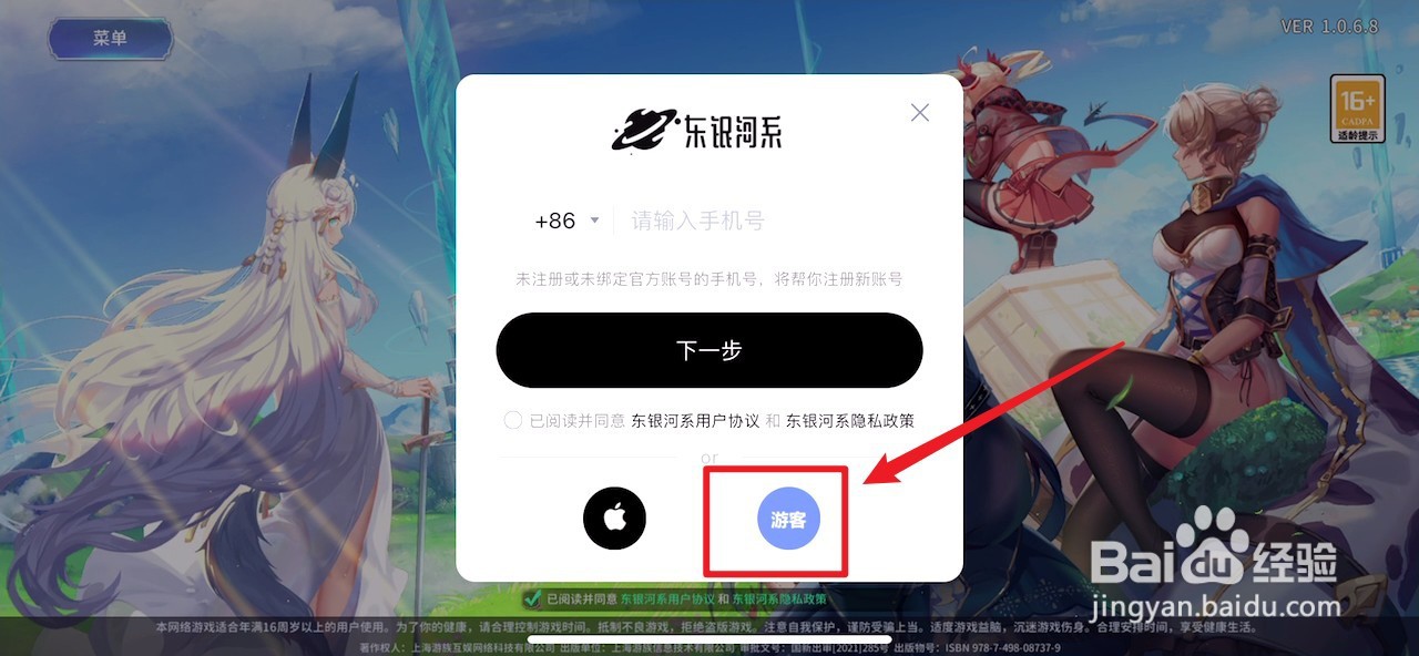 伊甸园的骄傲怎么刷初始号