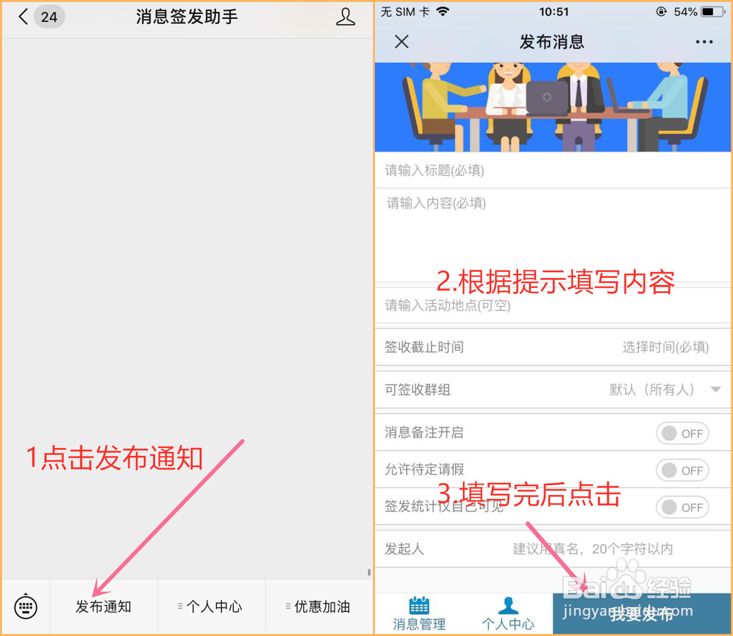 教你最新微信接龙统计消息签发助手使用教程