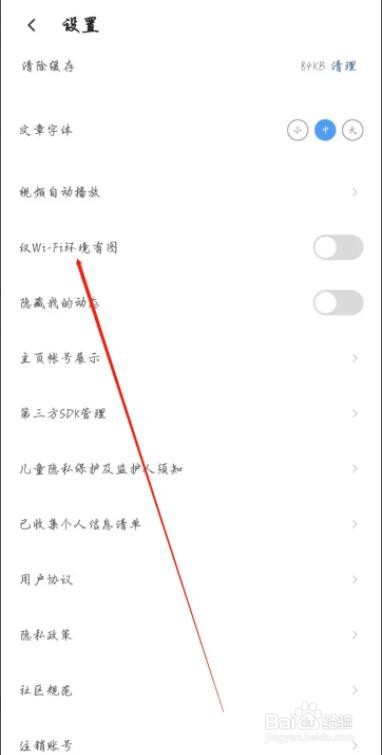旅法师营地APP是怎么关闭仅Wi-fi环境有图的