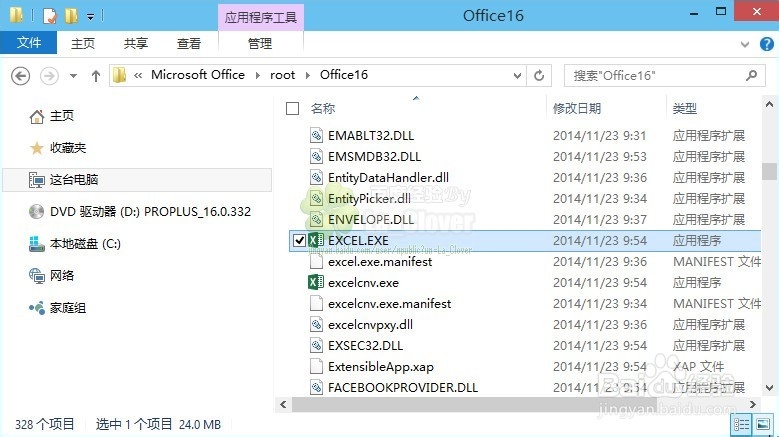 微软Office16Office2015简体中文版安装图文教程