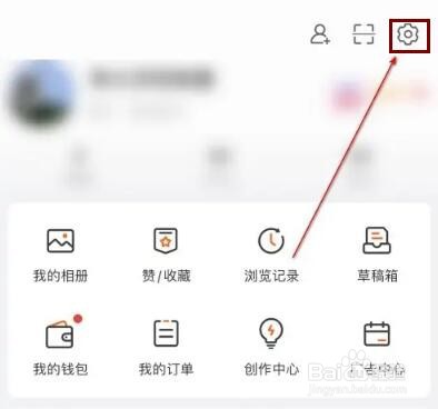 微博怎么查询通用设置