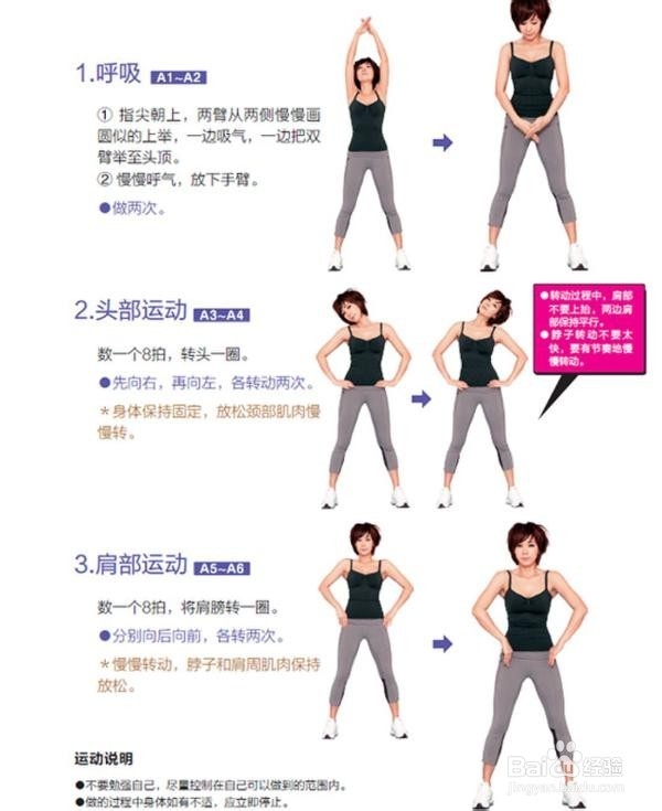 冬季运动减肥应该注意哪些事项