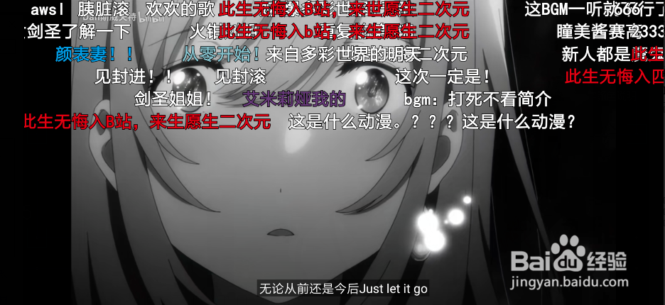 哔哩哔哩B站怎么设置全屏播放不显示up主头像