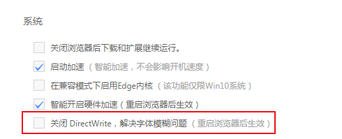 如何关闭UC游览器Directwnite功能的设置