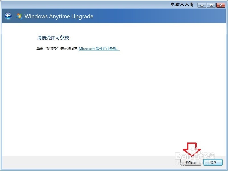 笔记本 电脑：[18]升级系统