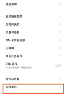 oppo手机拨号键怎么恢复？