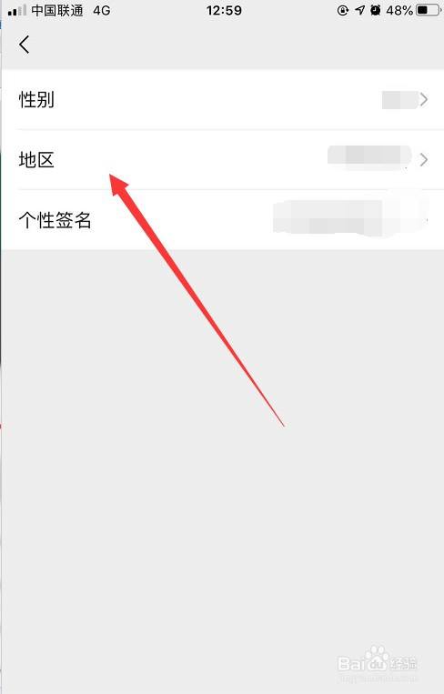 怎么把微信地址改成中国大陆不写地区