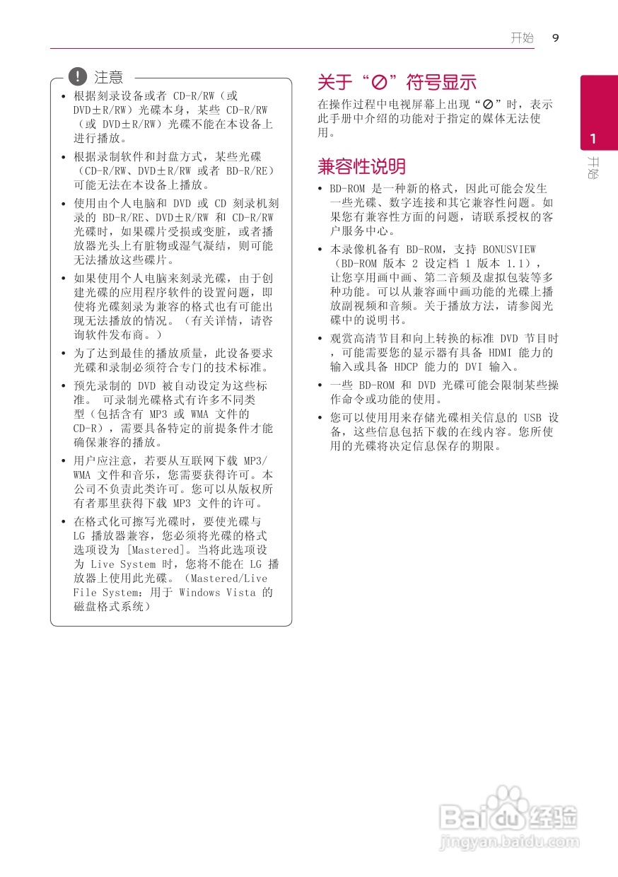 LG BH6520TW音响使用说明书:[1]