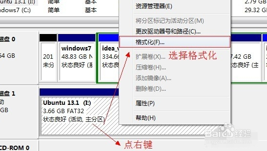 怎么解决u盘无法格式化问题