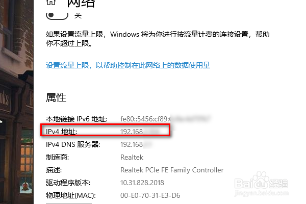 如何查看电脑的IP地址？