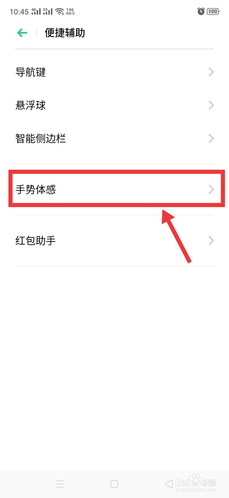 OPPO A9手机如何截屏