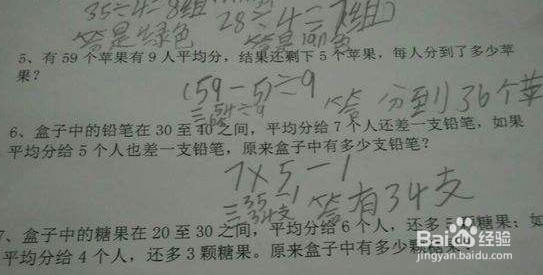 比30多比40少怎样列算二年级？