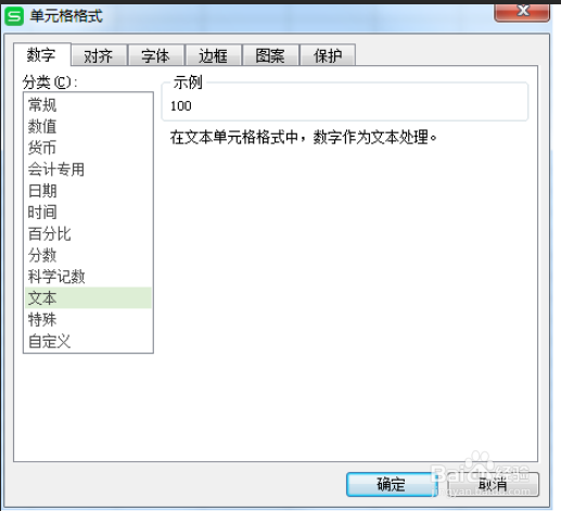 VLOOKUP函数无法关联出数据