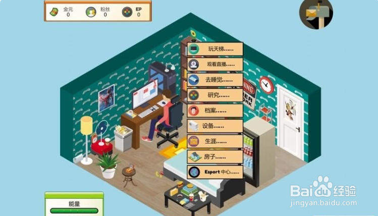 职业玩家经理生涯模式图文攻略