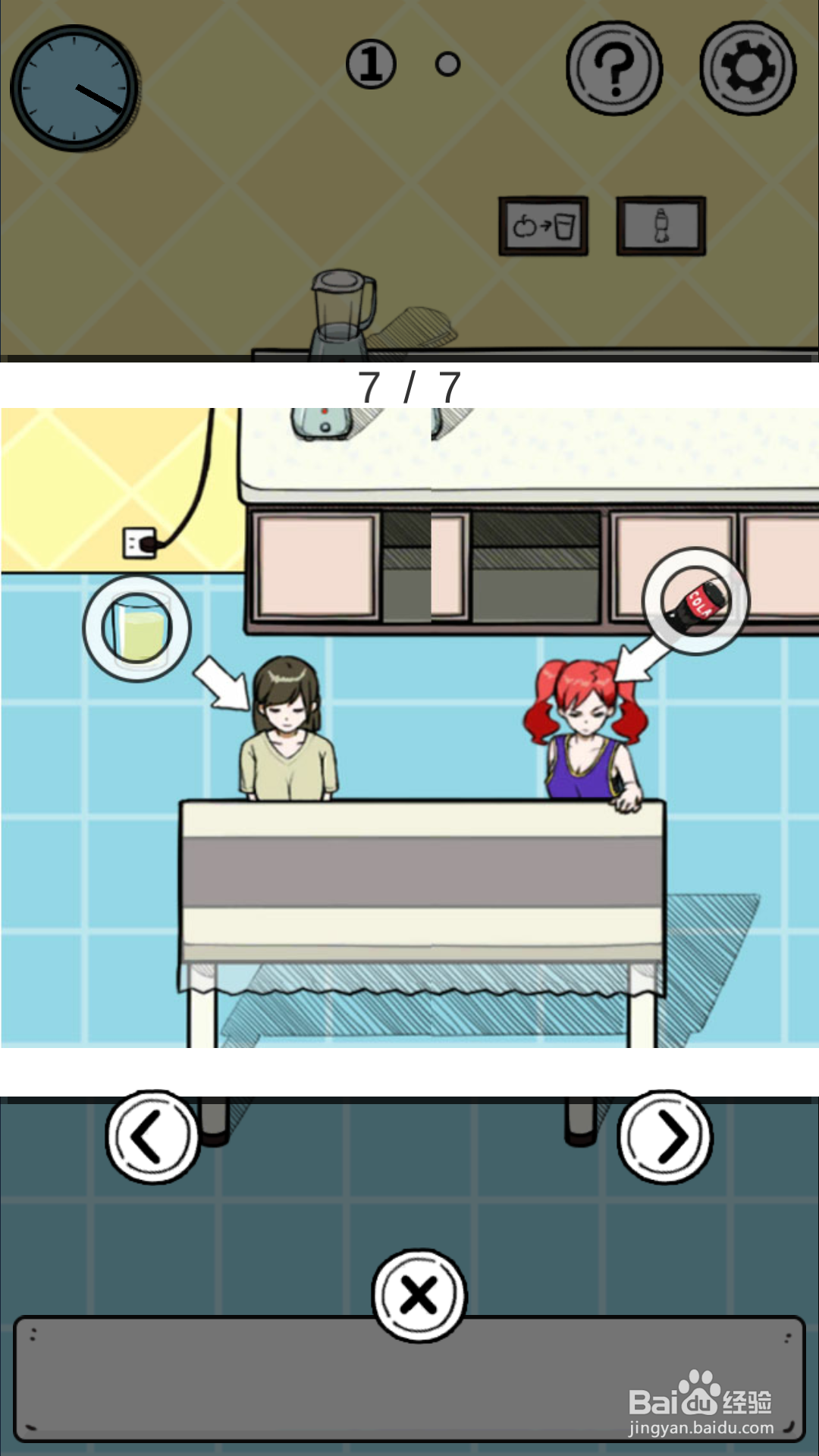 怎样通过“给我也整一个吃货姐姐”第十五关