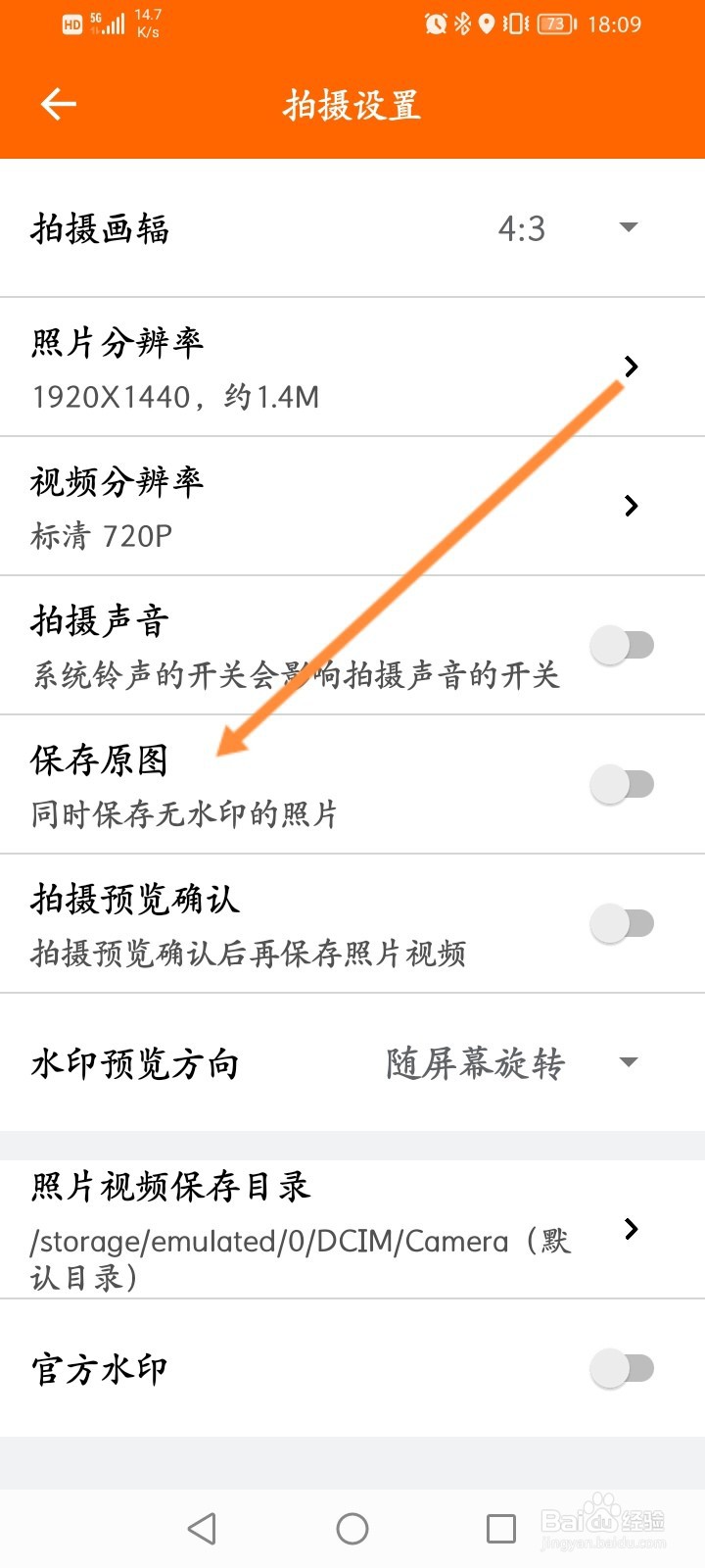 工程相机怎么开启拍摄保存原图功能
