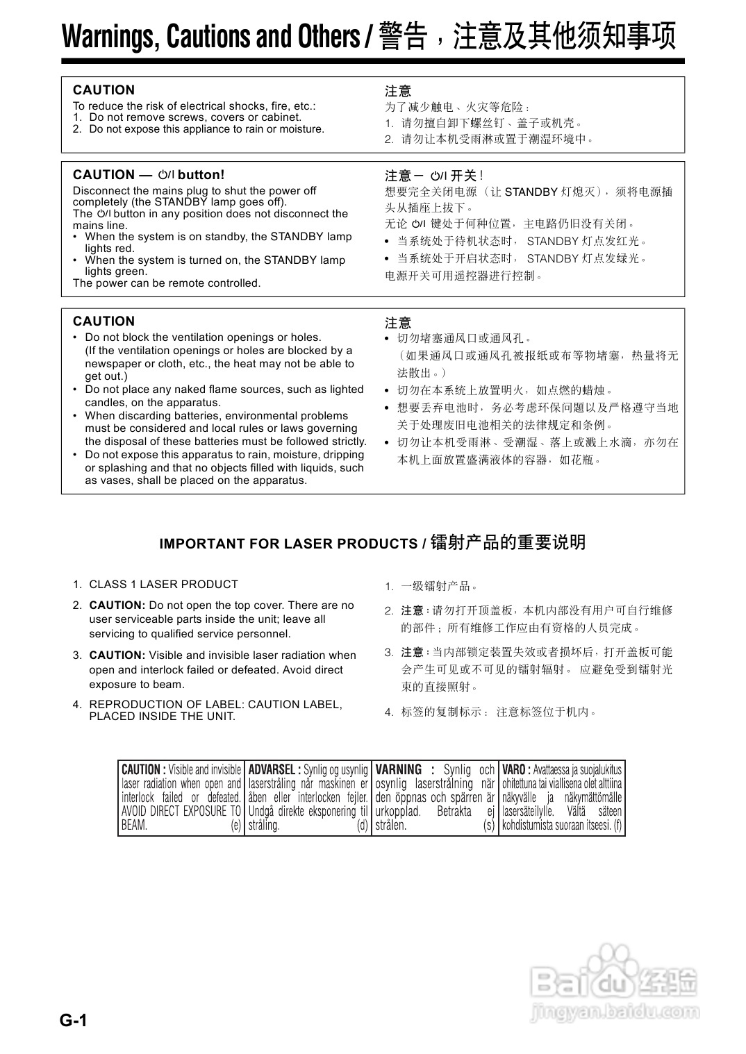 JVC UX-Q30P微型组合音响使用说明书:[1]