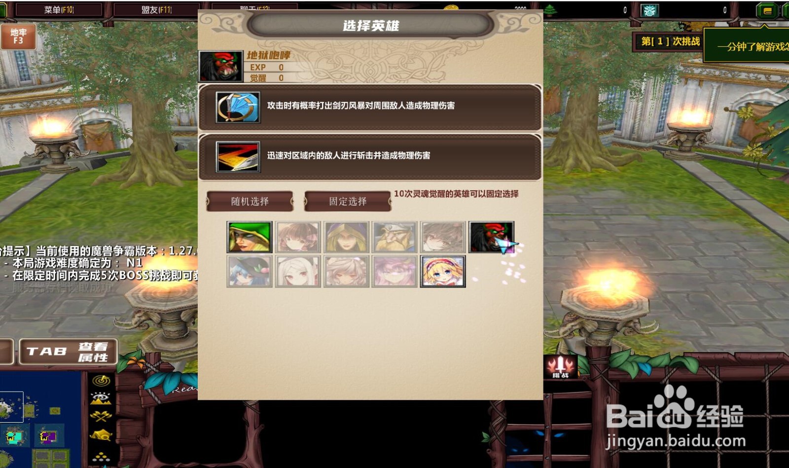 魔兽争霸RPG地图《至高神格》游戏攻略