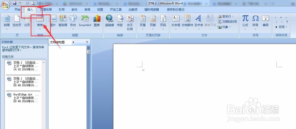wps怎么设置表格的表头颜色和字体大小