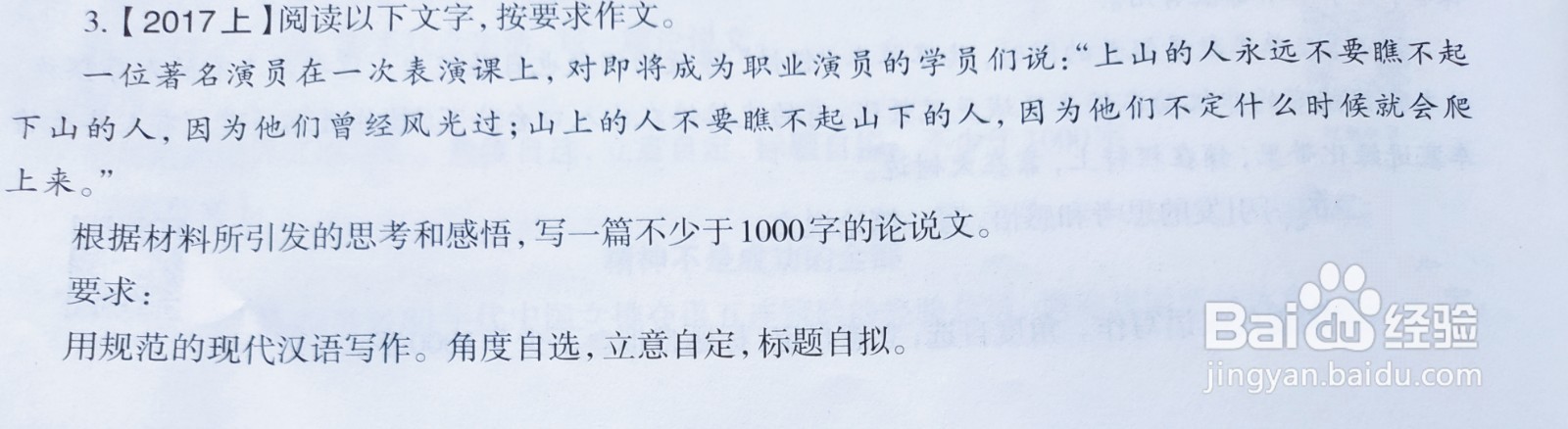 作文怎么审题立意