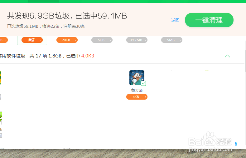 怎么彻底卸载鲁大师