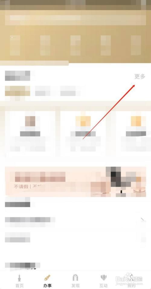 在上海怎么查询合格的民办教育机构？