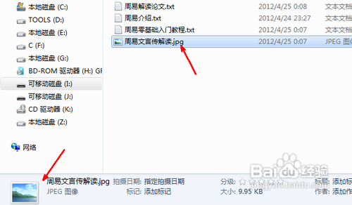 怎么更改文件的格式
