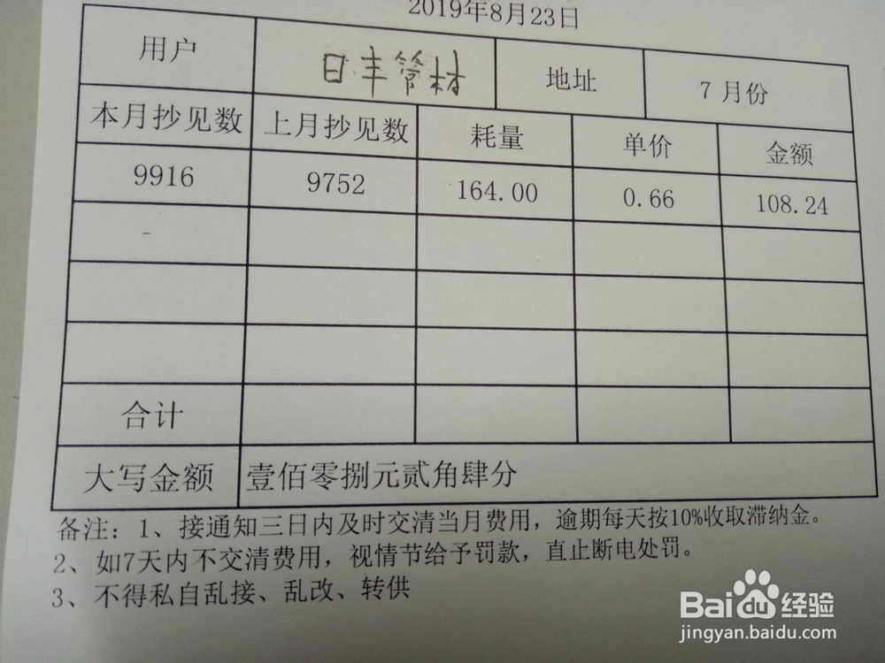 怎么解决打印错误的问题