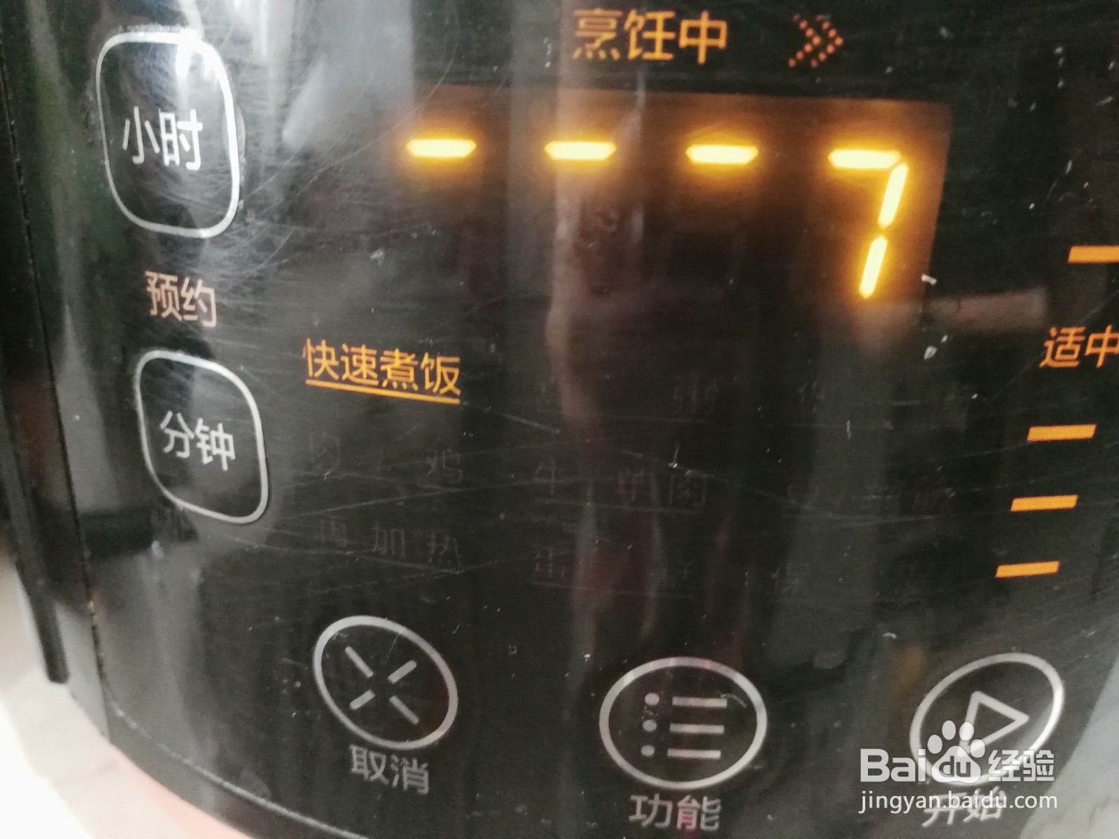 米饭怎么做好吃
