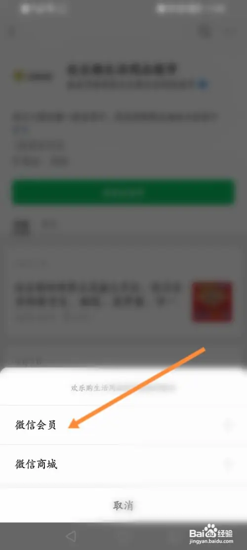 欢乐购会员如何领取
